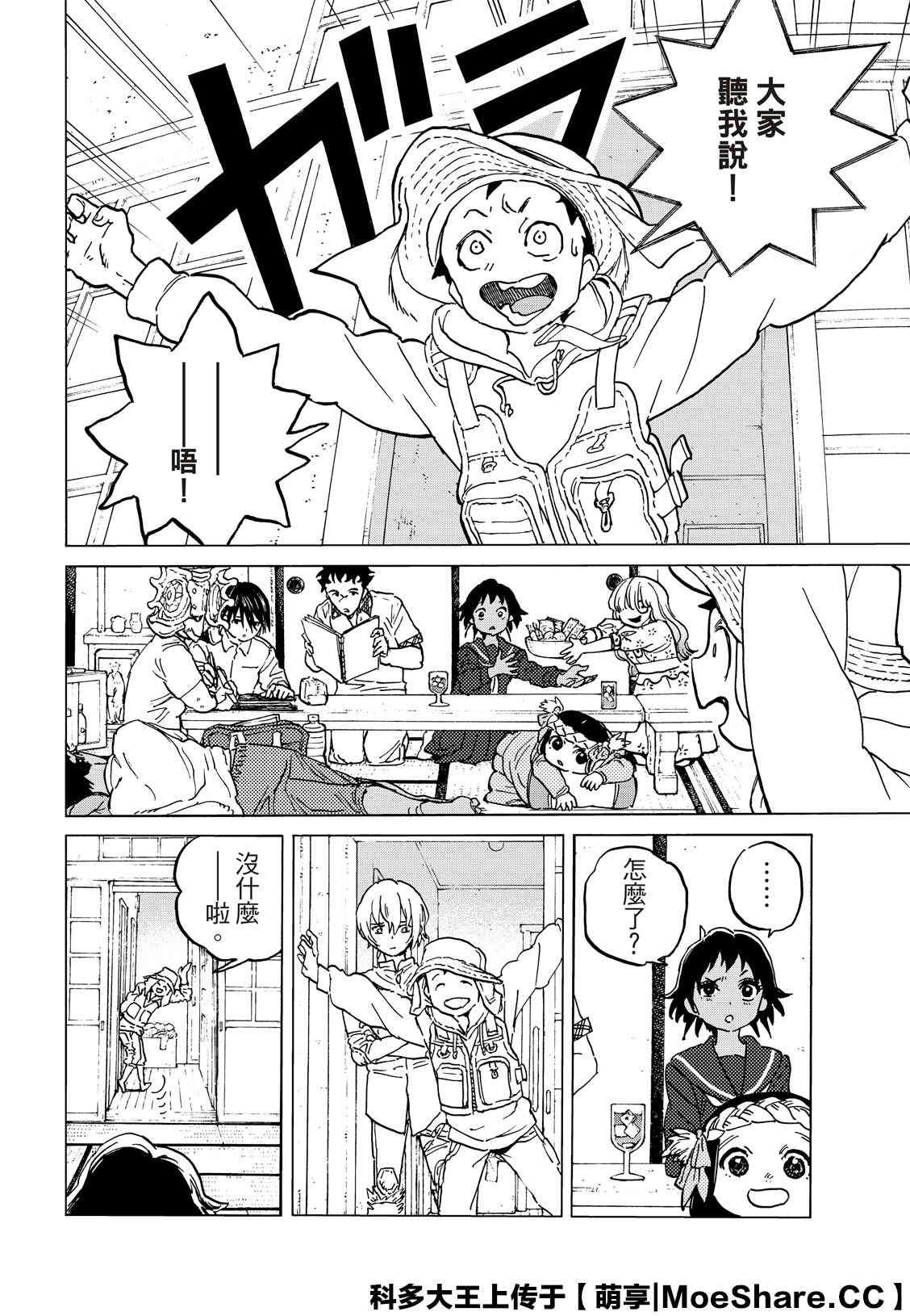 第131.2话 伴随着和平（2）