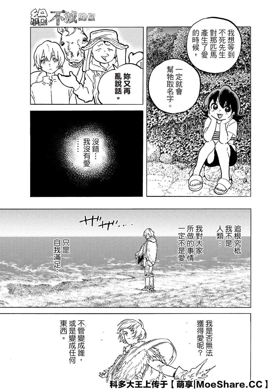 第131.2话 伴随着和平（2）