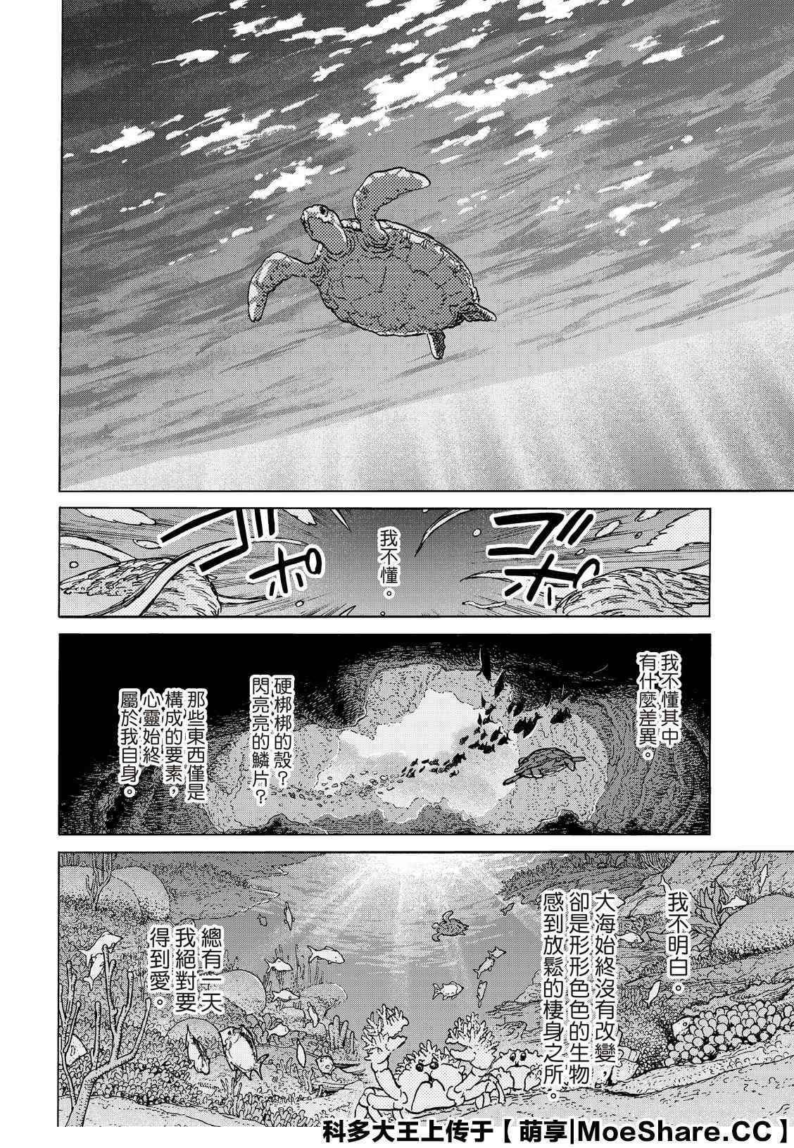 第131.2话 伴随着和平（2）