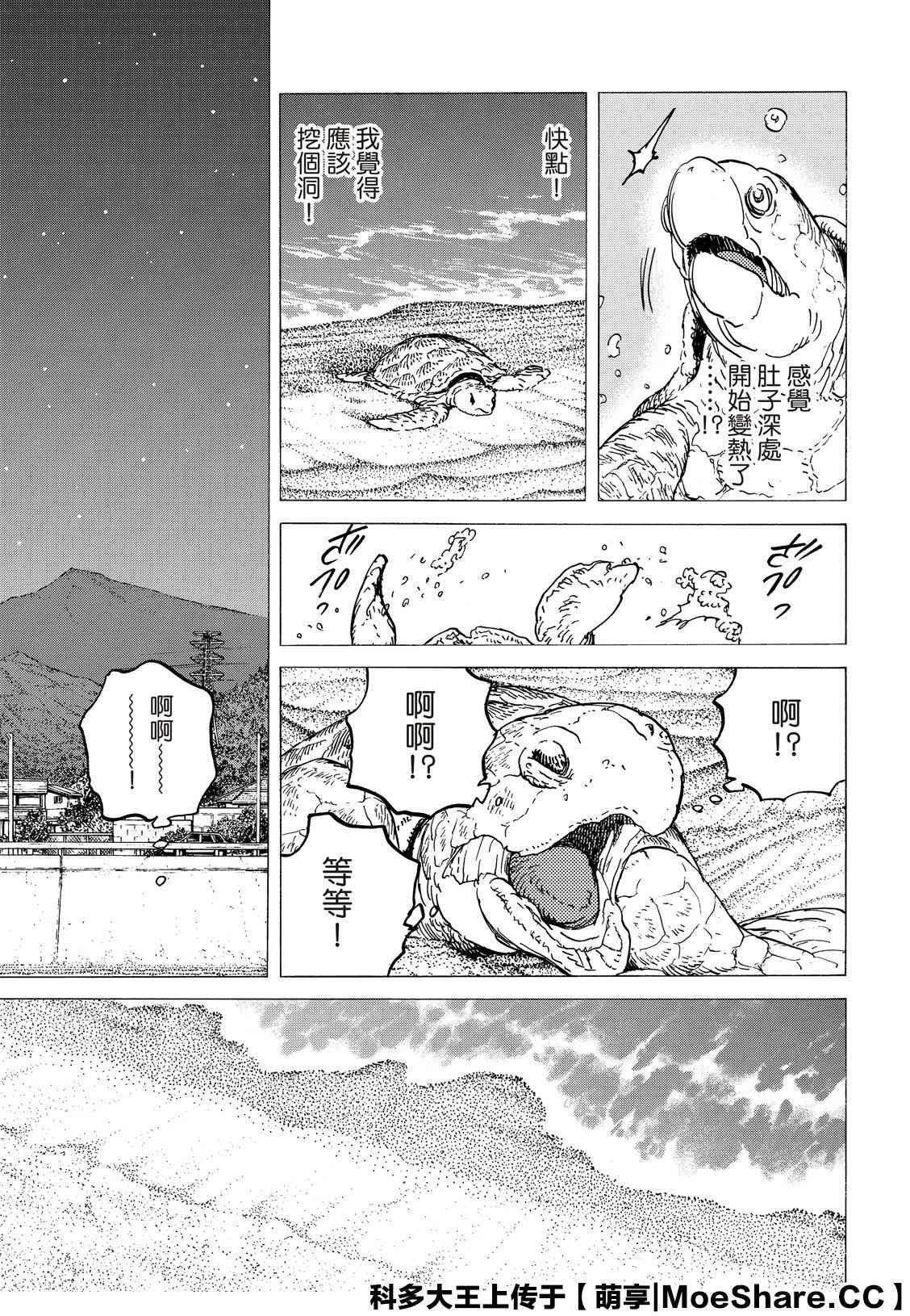 第131.2话 伴随着和平（2）