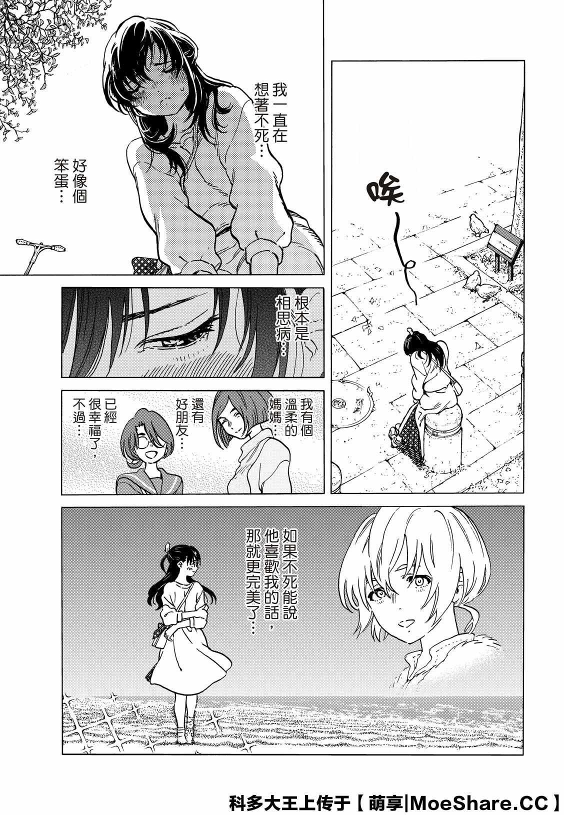第132.1话 爱的契约（1）
