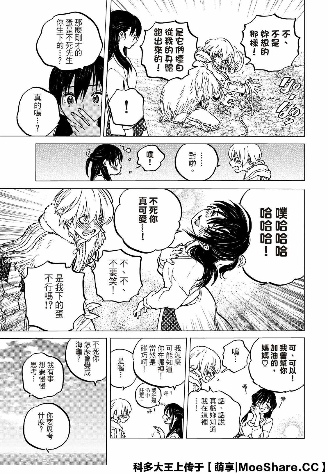 第132.1话 爱的契约（1）