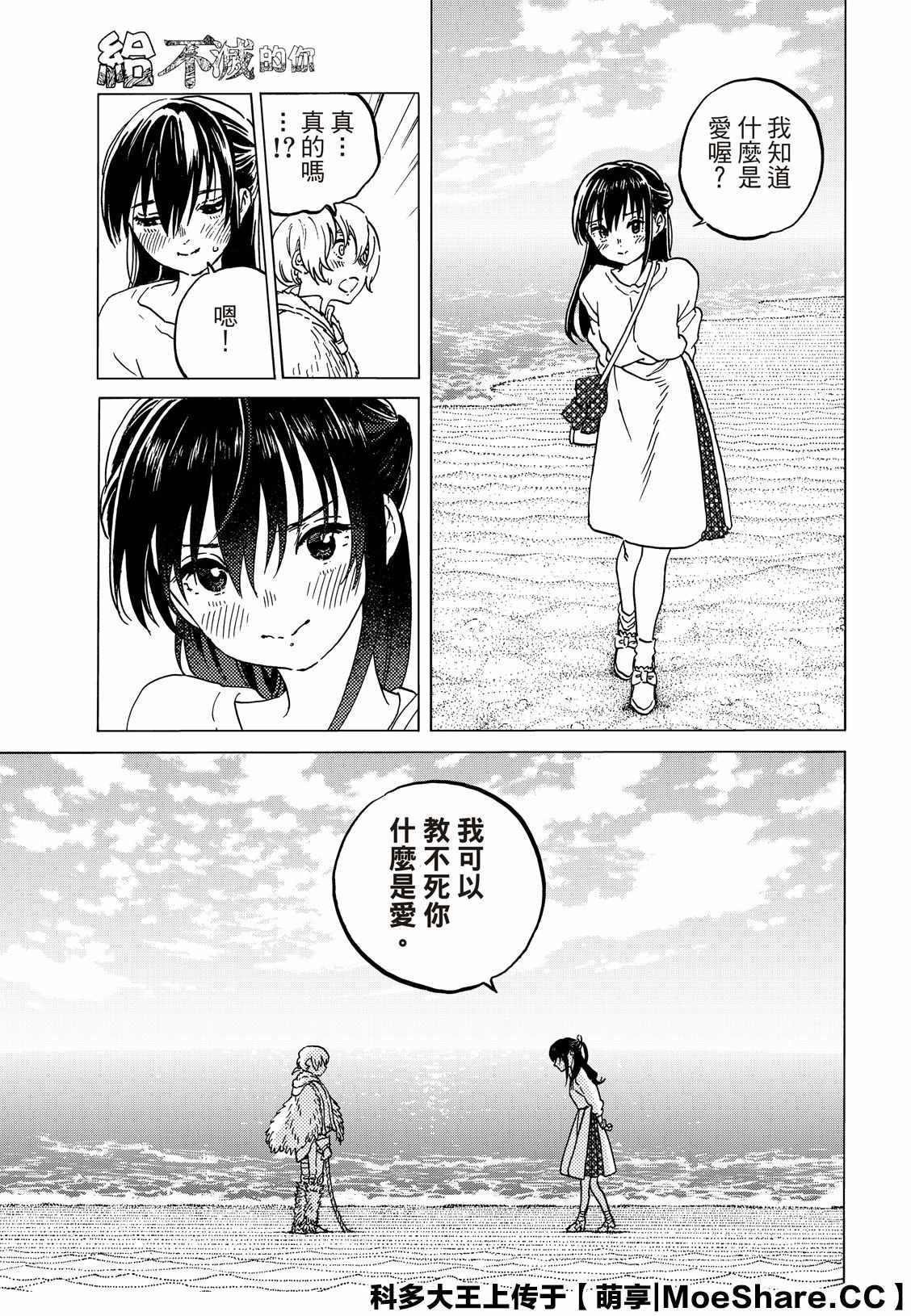 第132.1话 爱的契约（1）