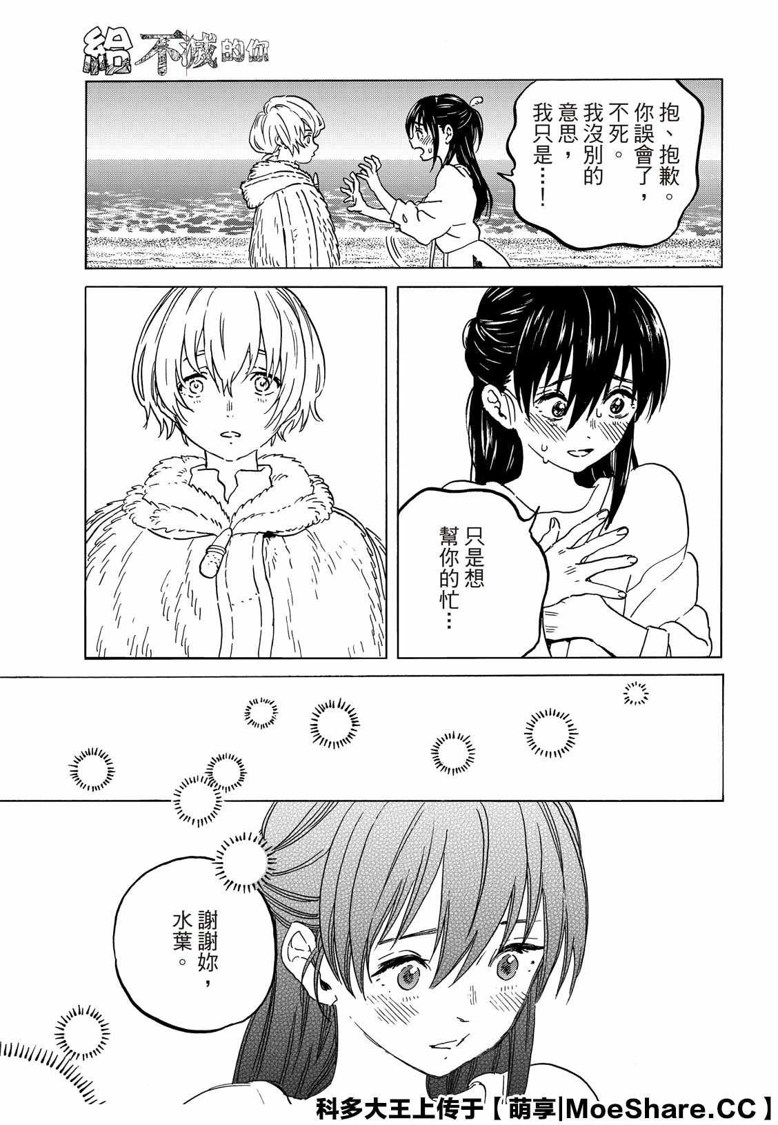 第132.1话 爱的契约（1）