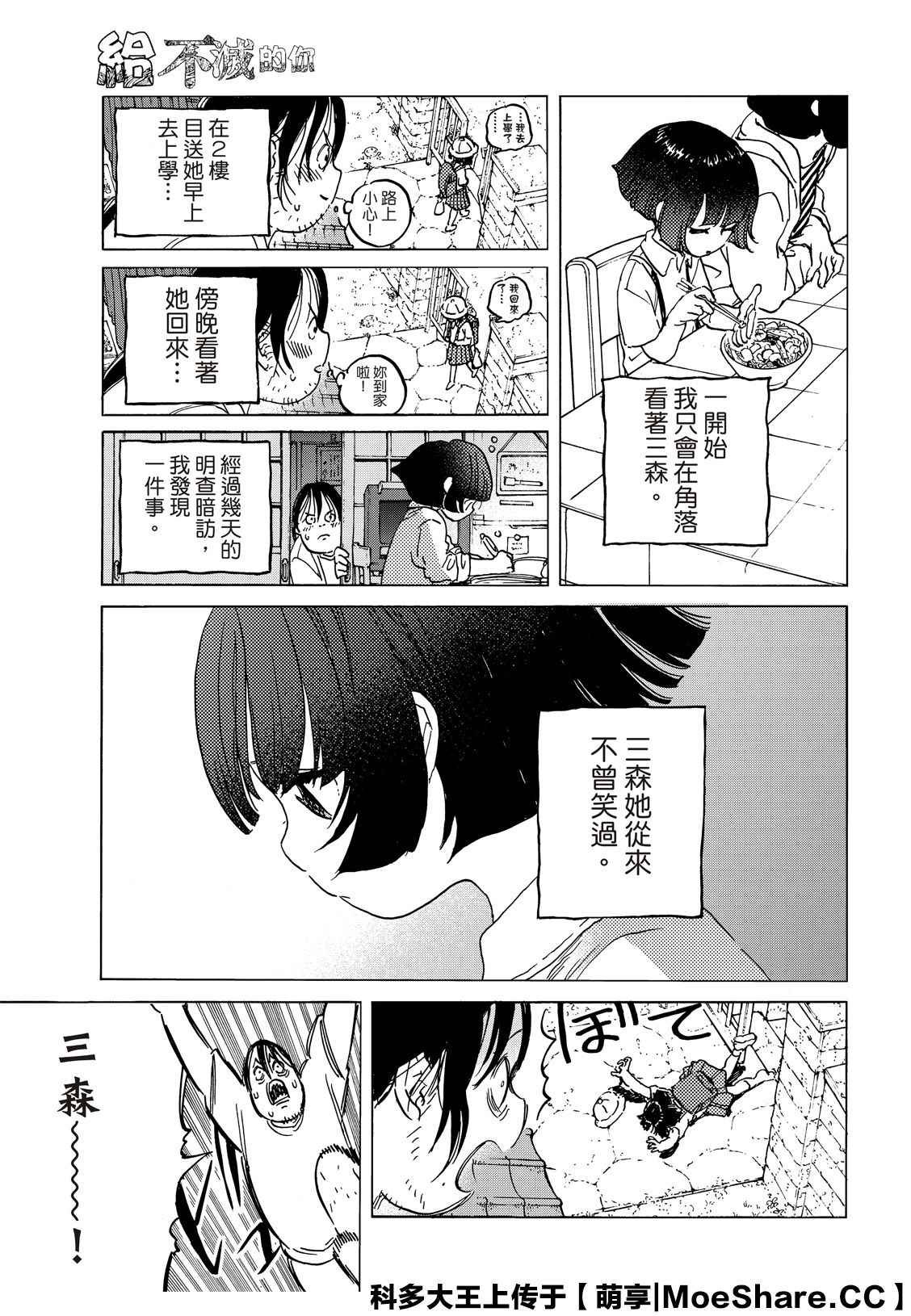 第133.1话 记录：弘敏（1）