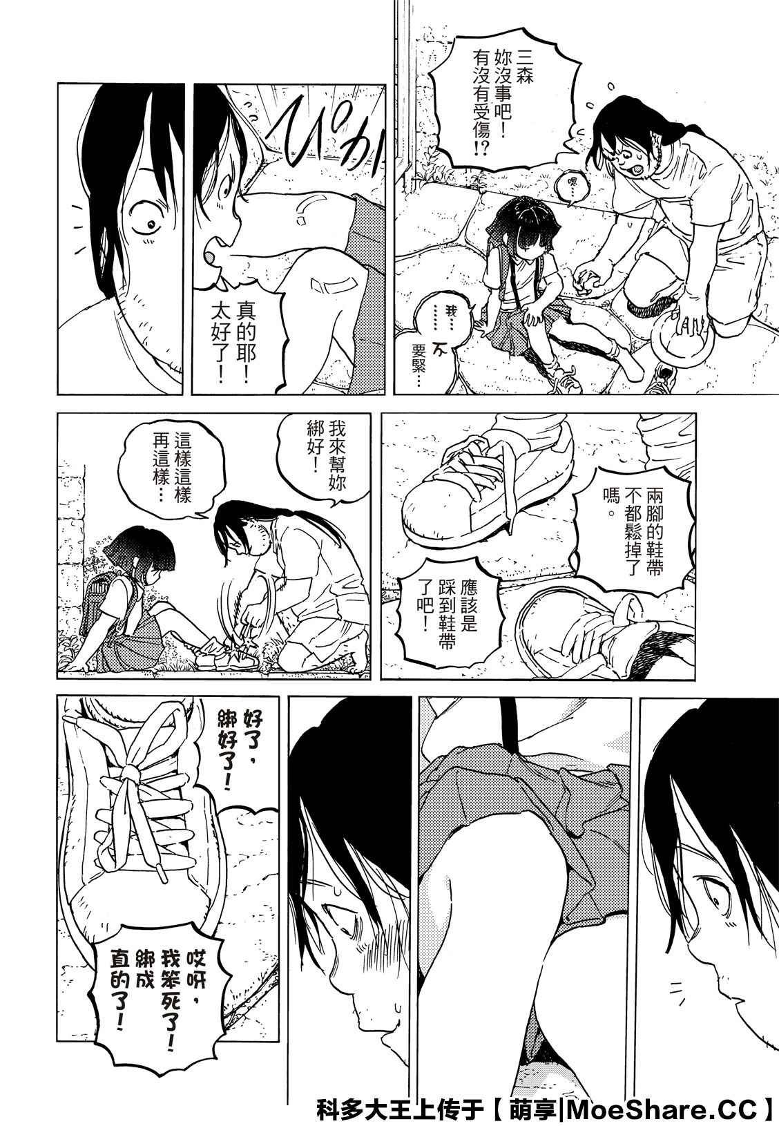 第133.1话 记录：弘敏（1）