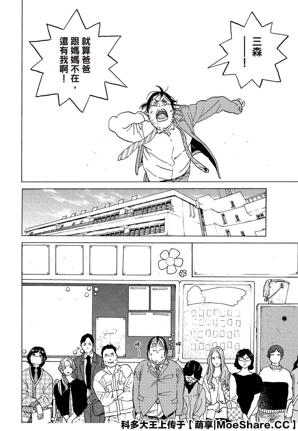 第133.2话 记录：弘敏（2）