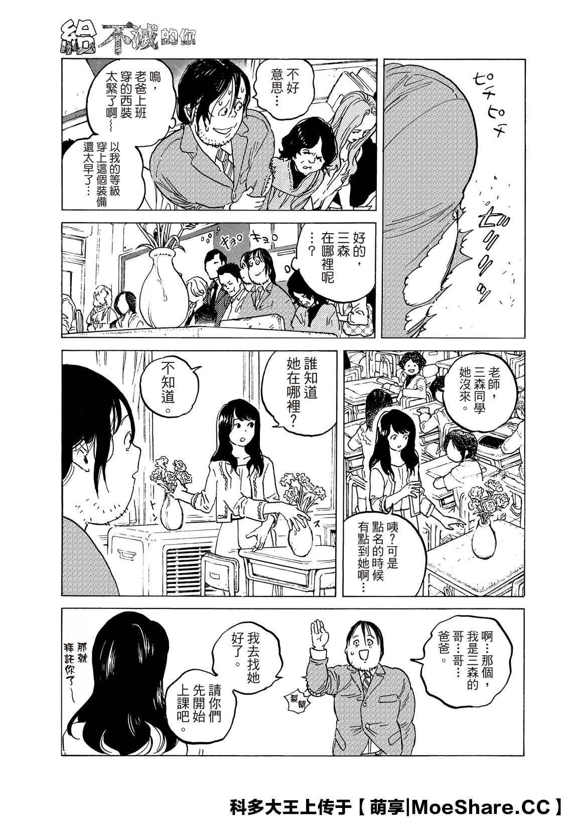 第133.2话 记录：弘敏（2）