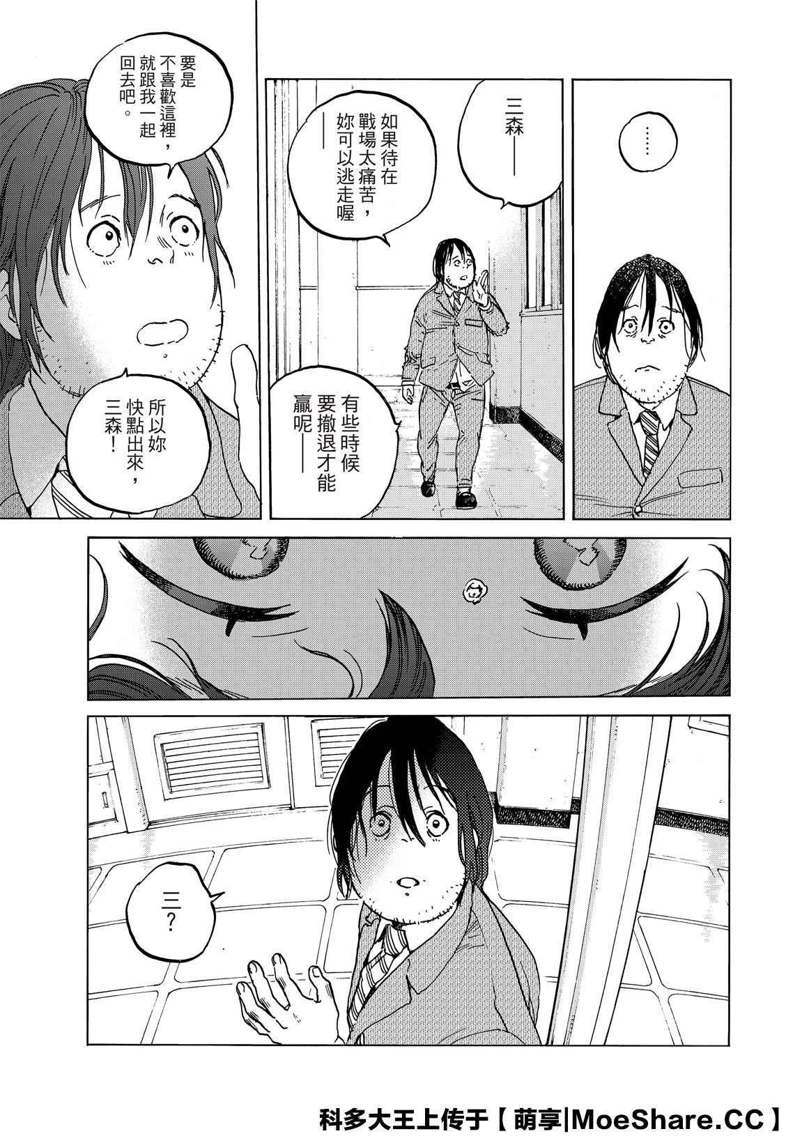 第133.2话 记录：弘敏（2）