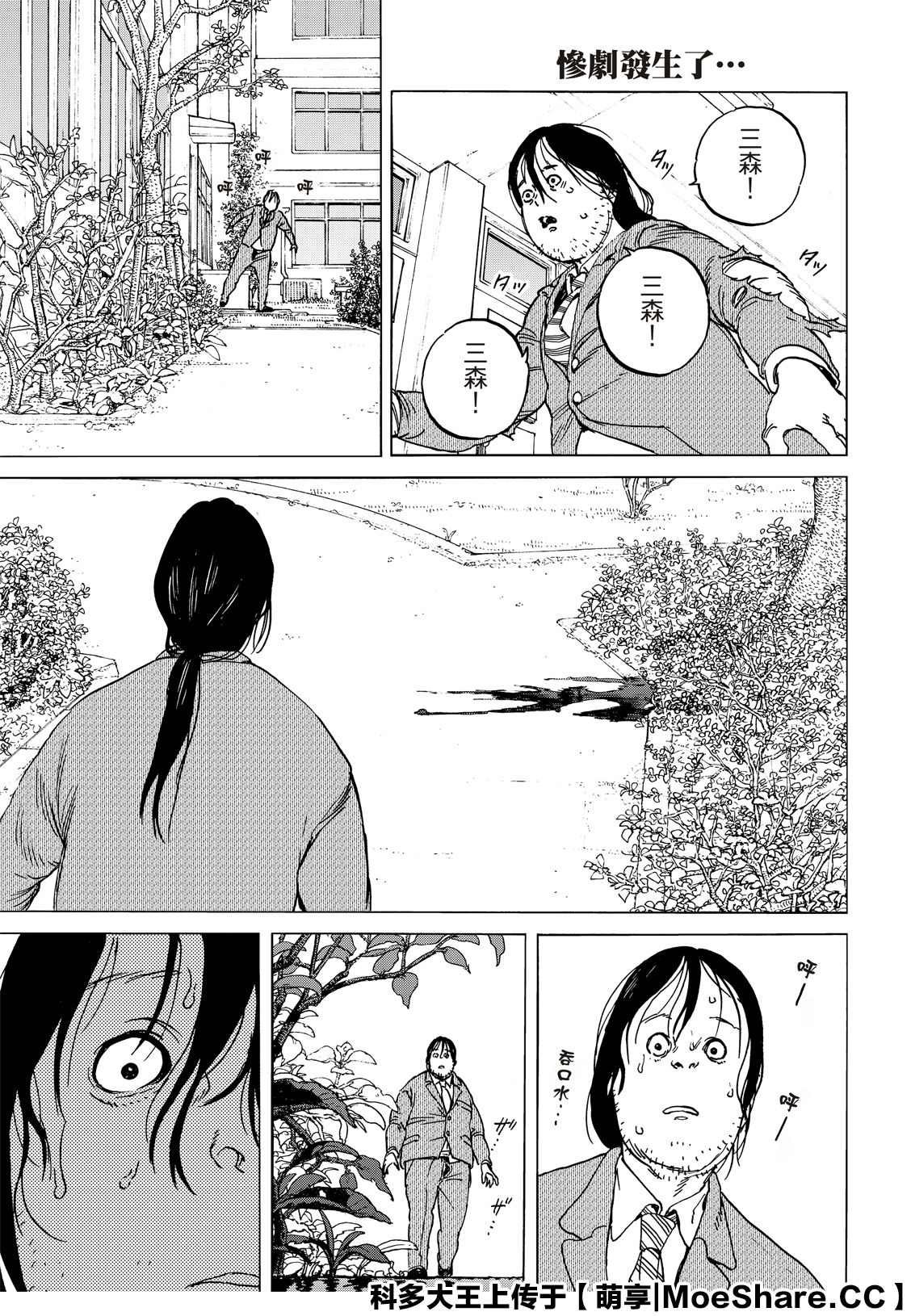 第133.3话 记录：弘敏（3）