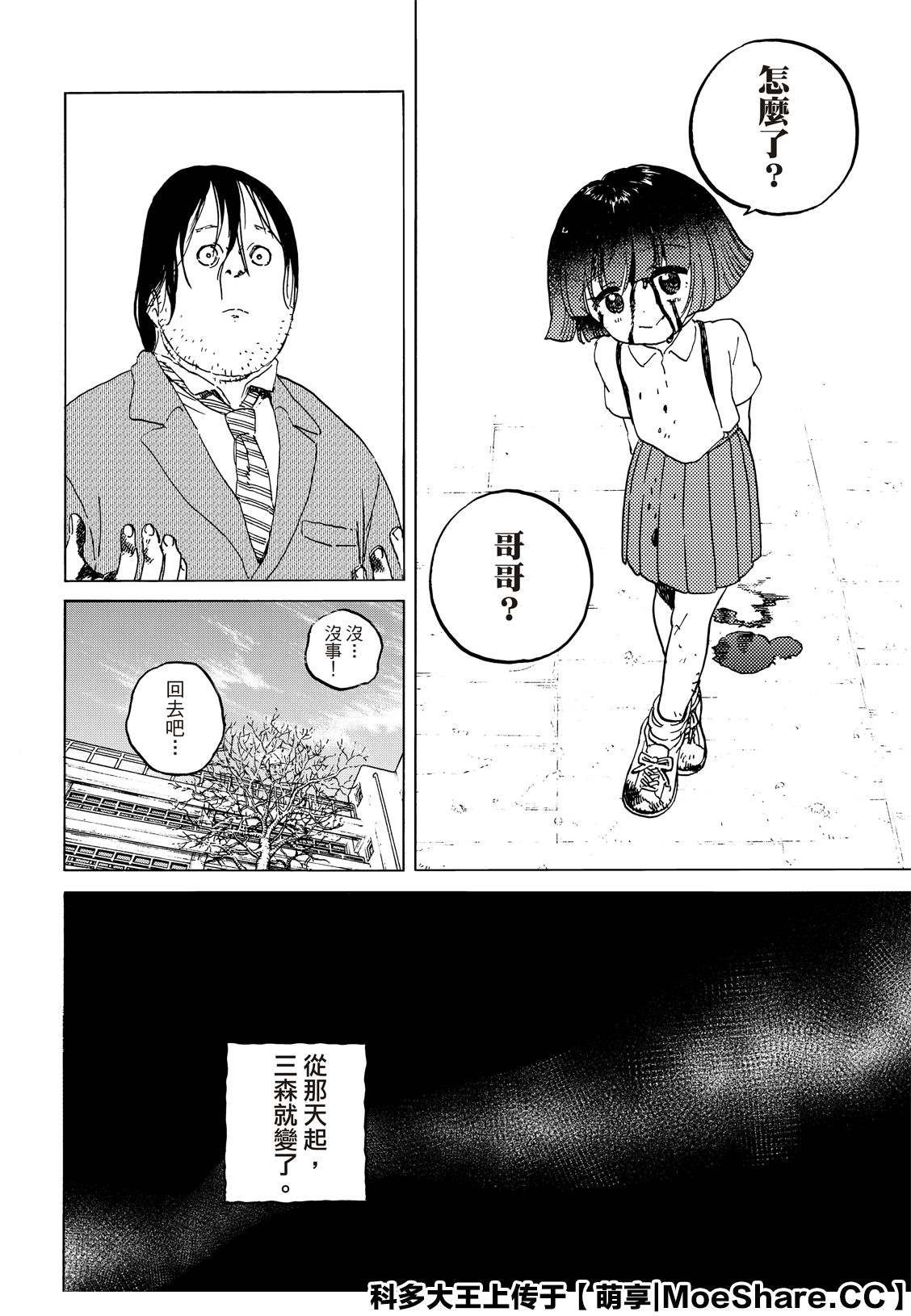 第133.3话 记录：弘敏（3）
