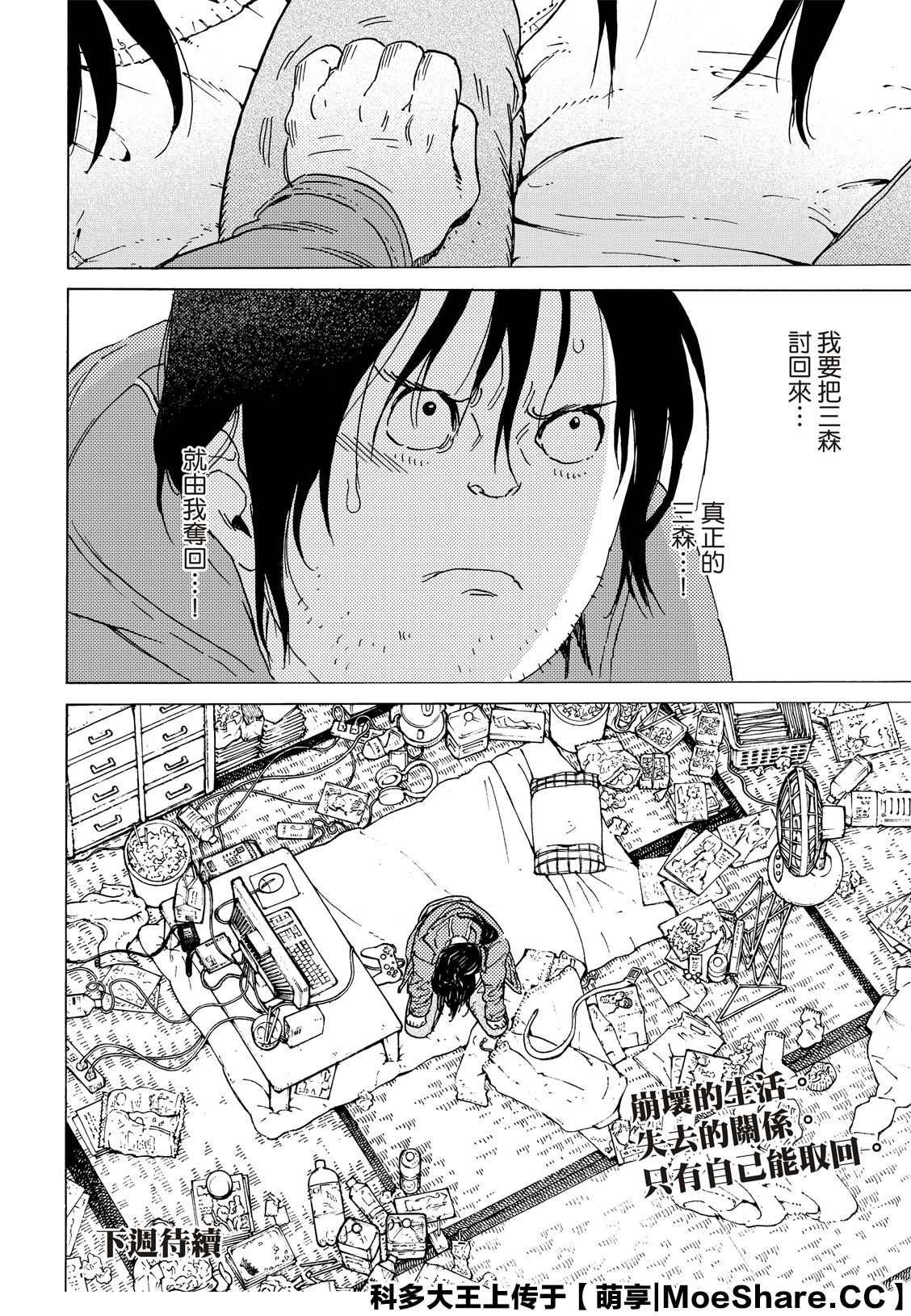 第133.3话 记录：弘敏（3）