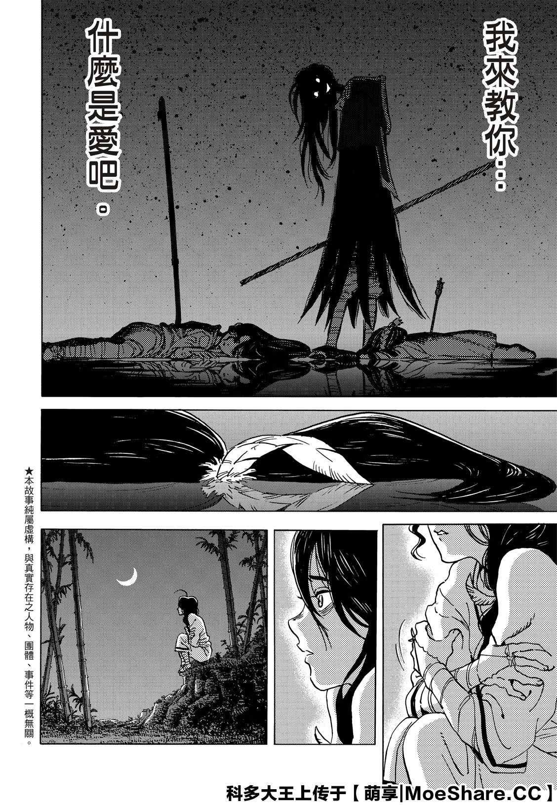 第134.1话 袭击（1）