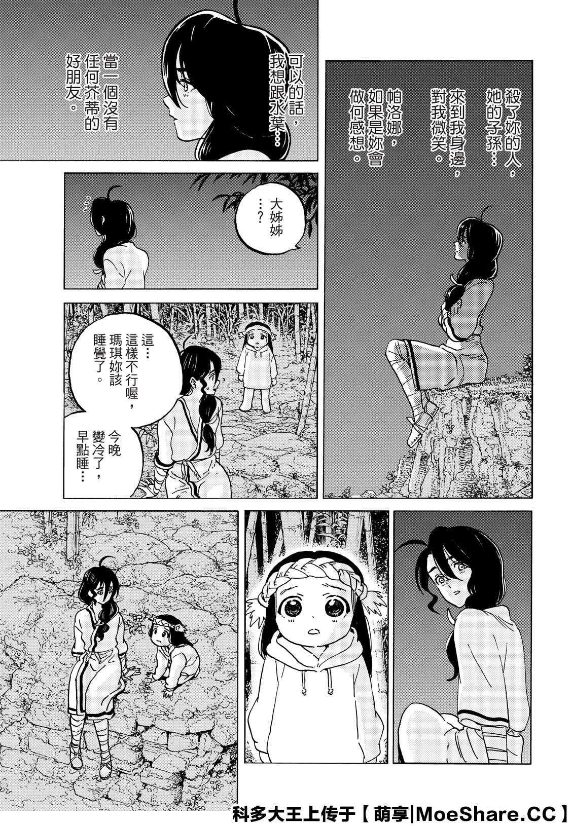 第134.1话 袭击（1）