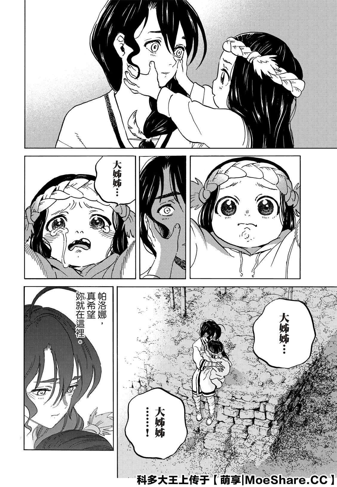 第134.1话 袭击（1）
