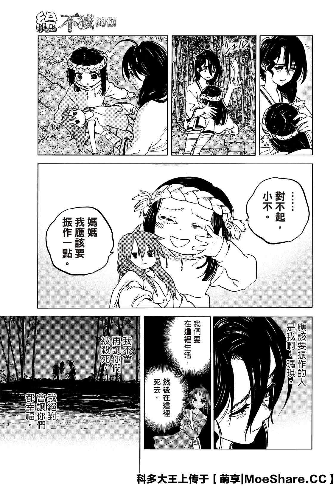 第134.1话 袭击（1）