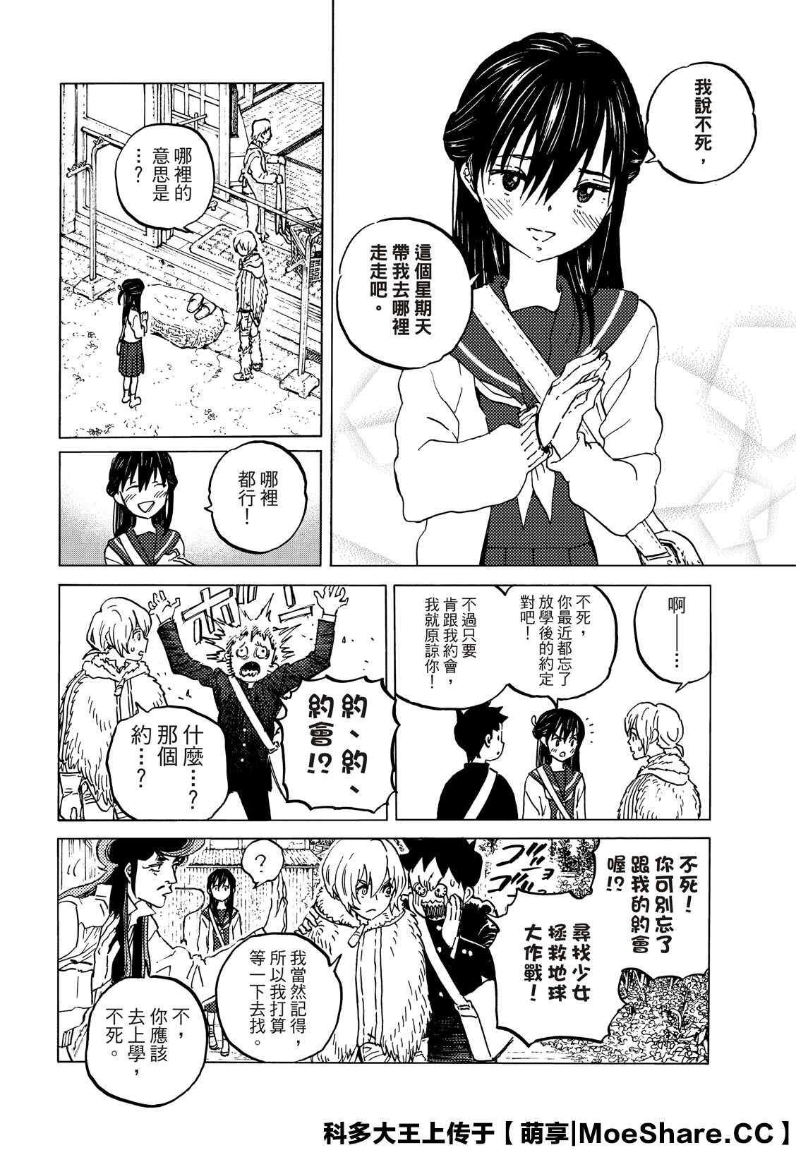 第134.1话 袭击（1）