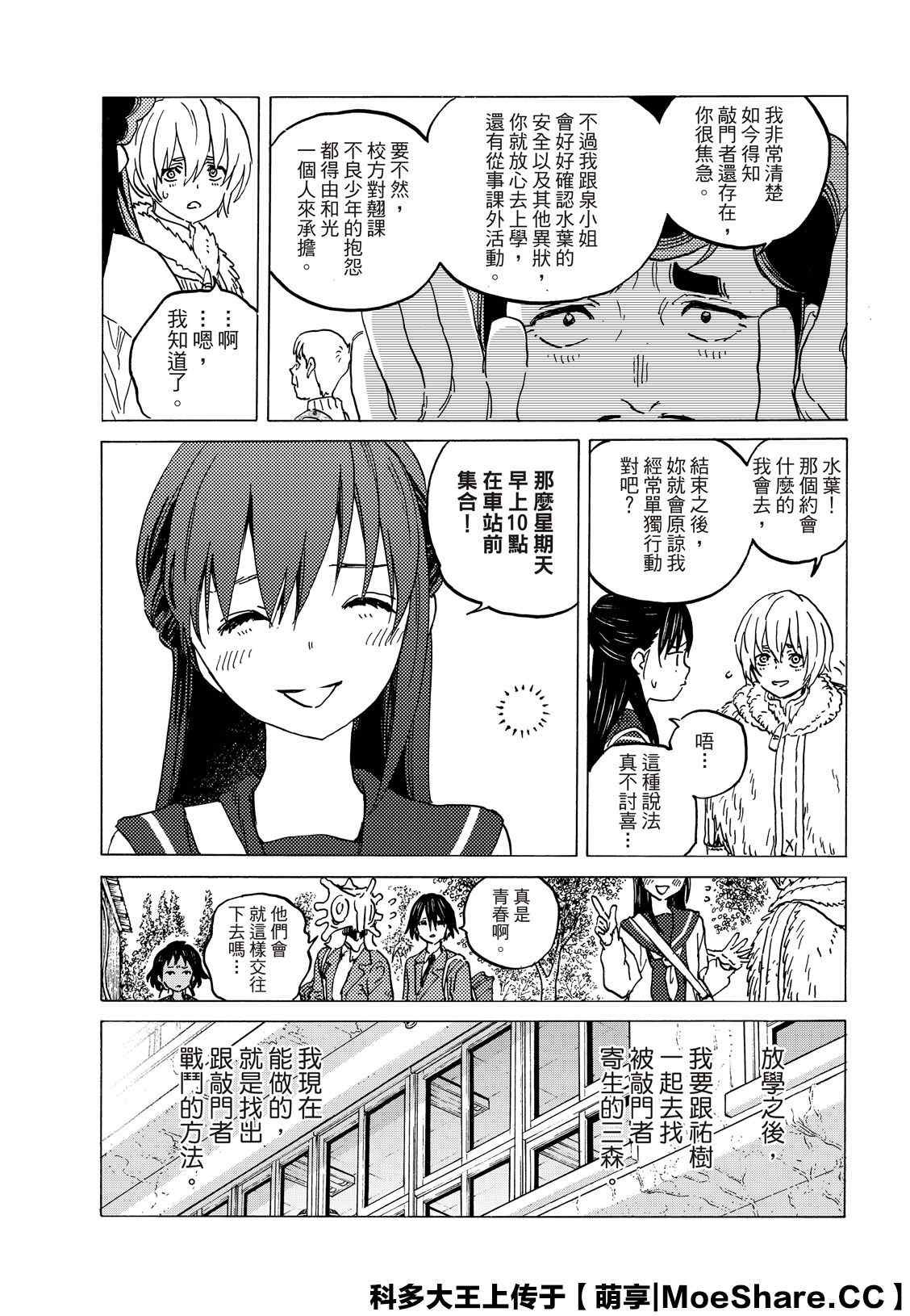 第134.1话 袭击（1）