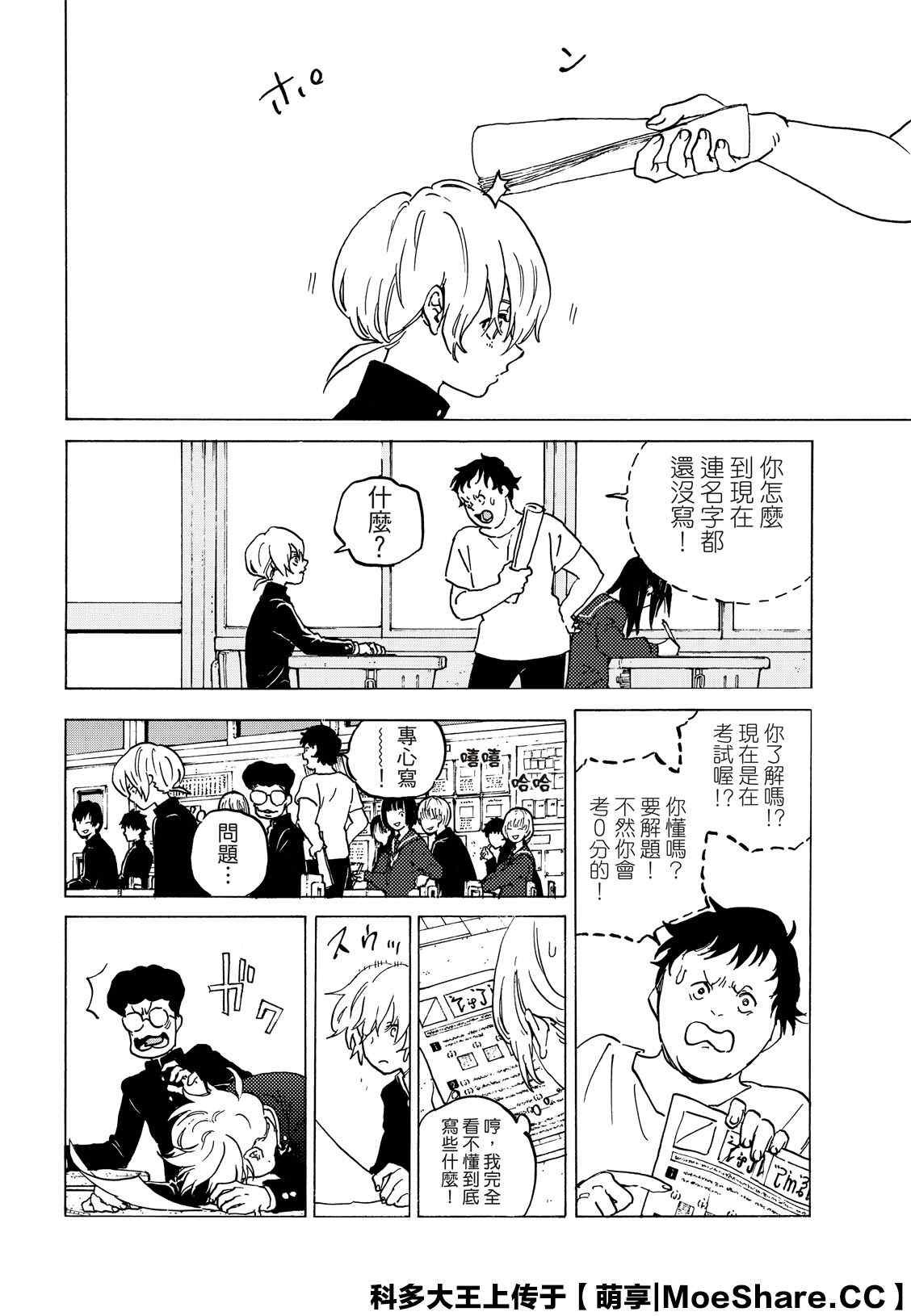 第134.1话 袭击（1）