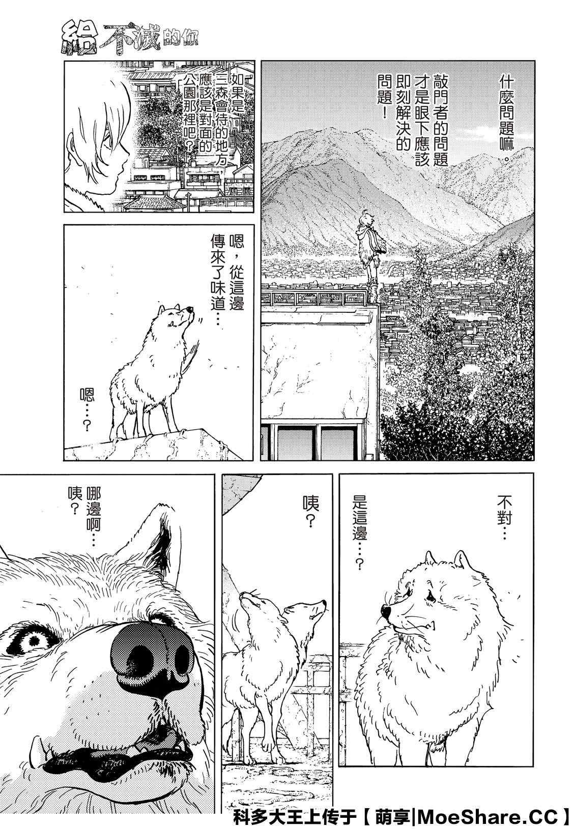 第134.1话 袭击（1）