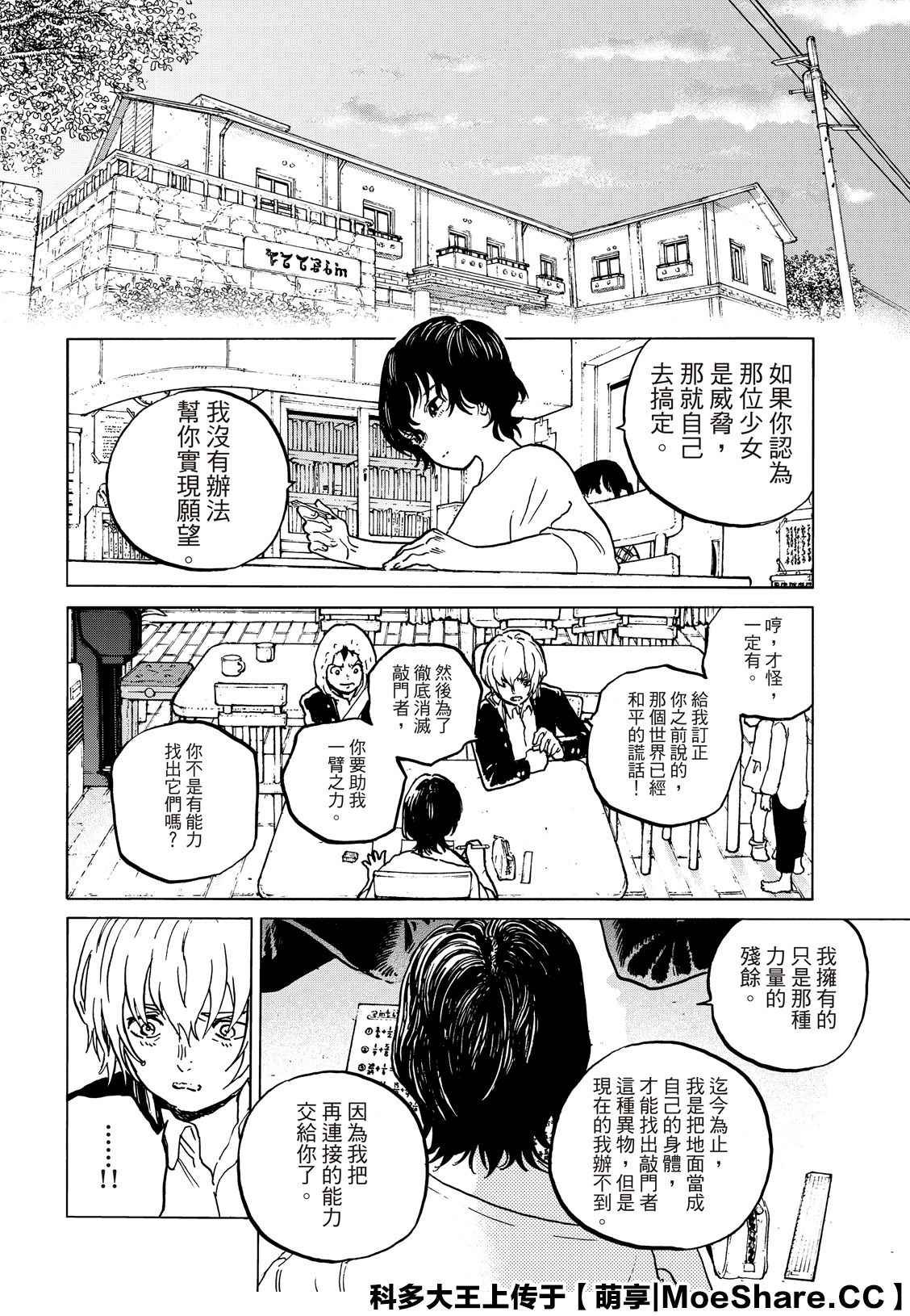 第136.1话 麻烦的事（1）