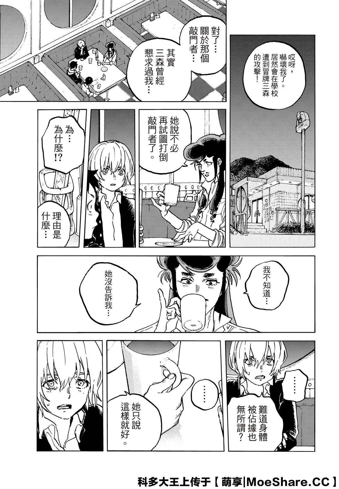 第136.1话 麻烦的事（1）