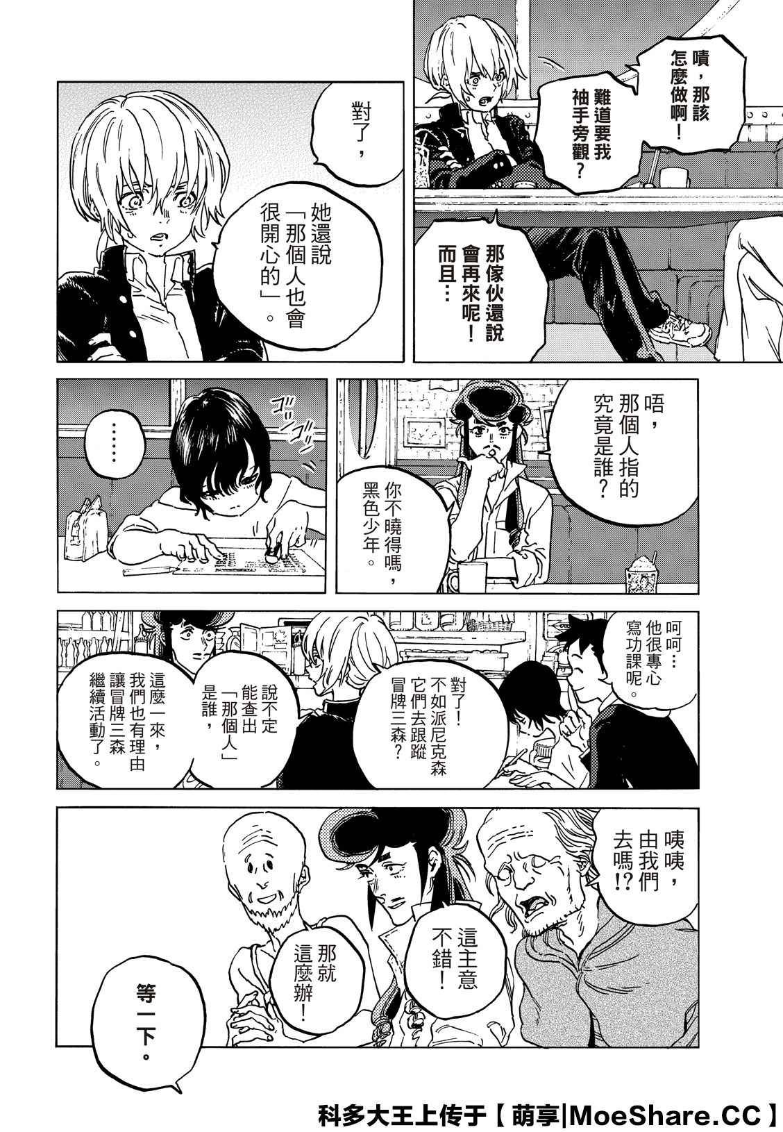 第136.1话 麻烦的事（1）