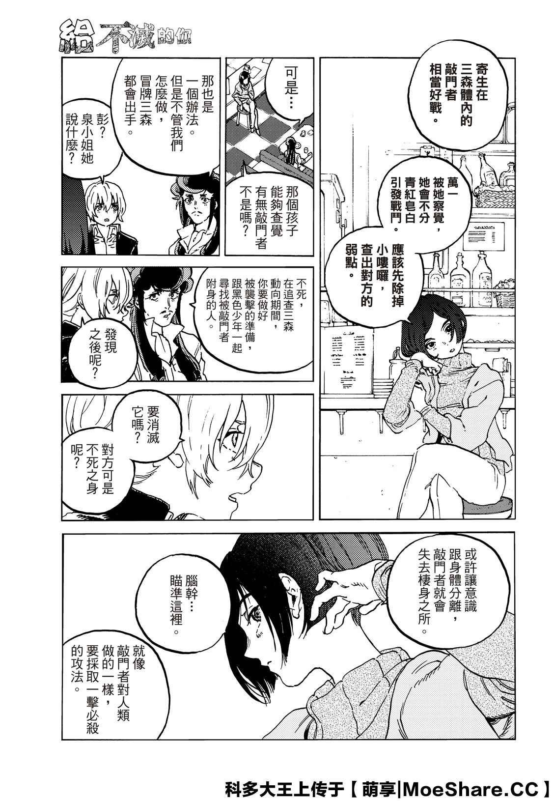 第136.1话 麻烦的事（1）