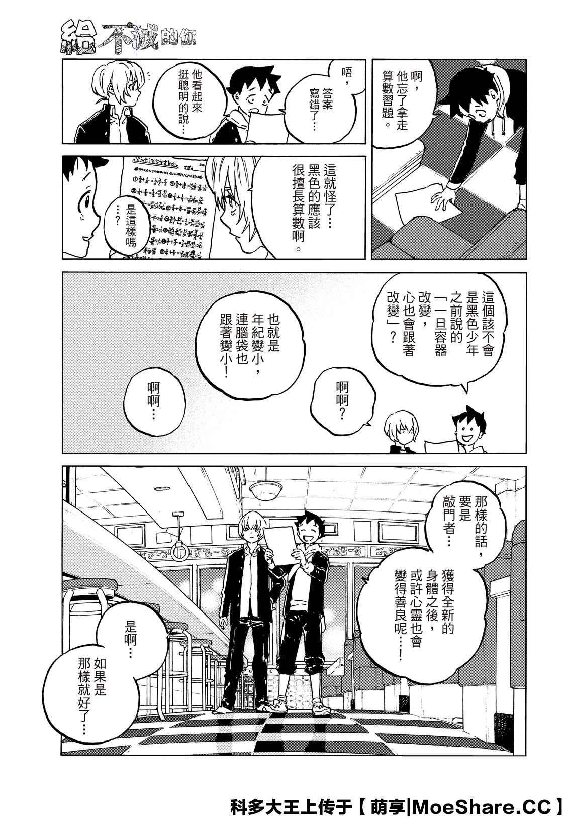 第136.1话 麻烦的事（1）