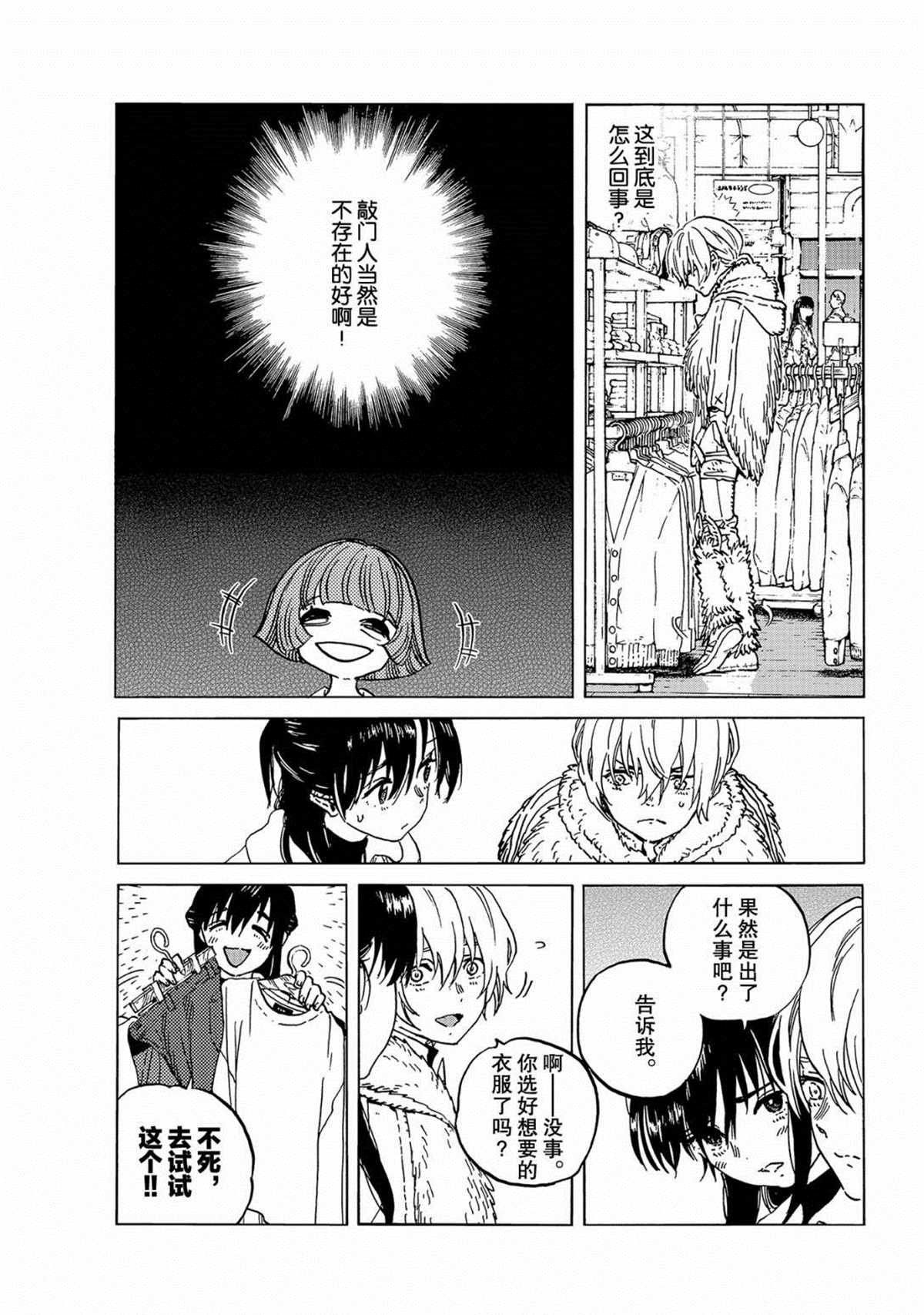 第136.2话 麻烦的事（2）