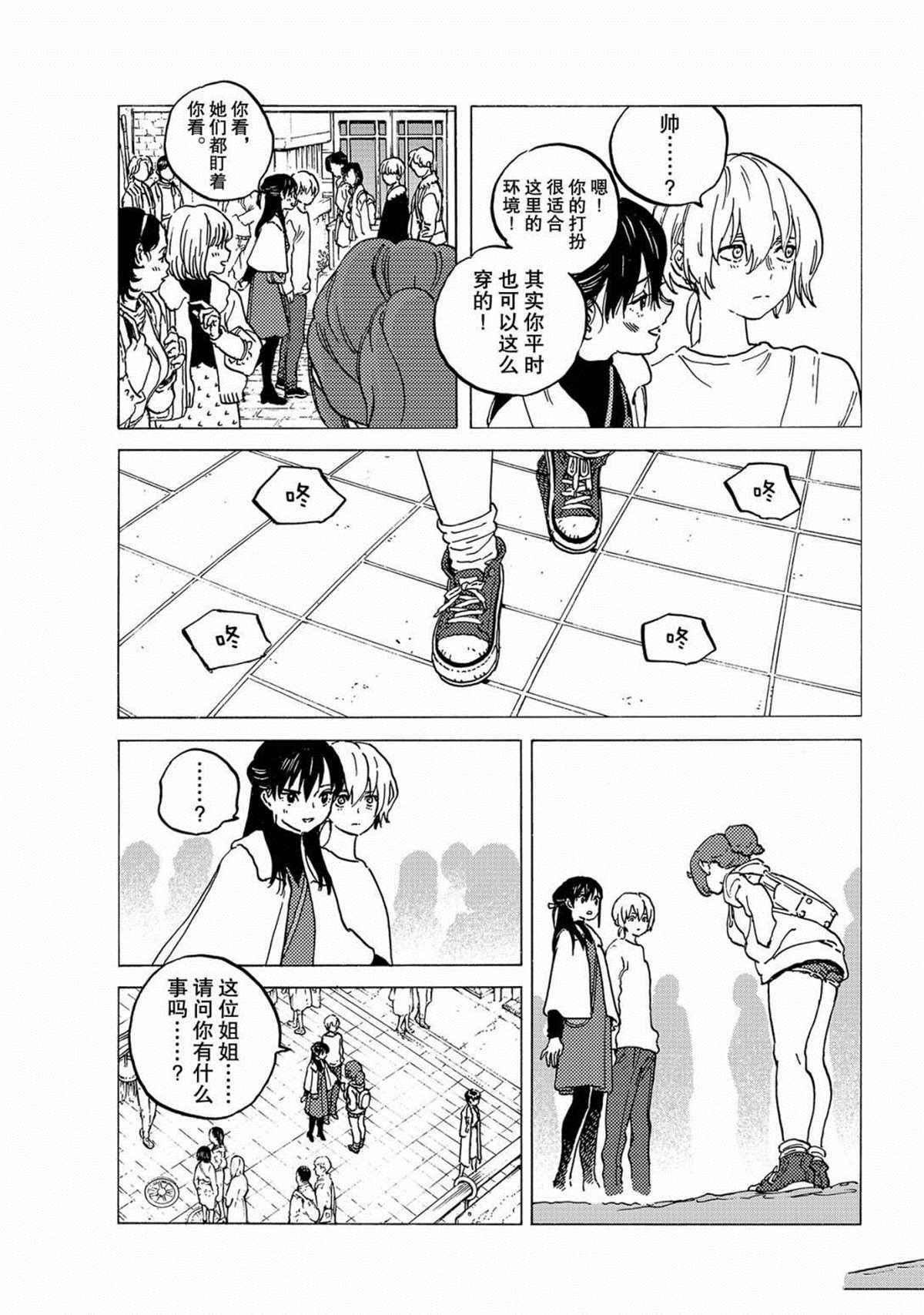 第136.2话 麻烦的事（2）