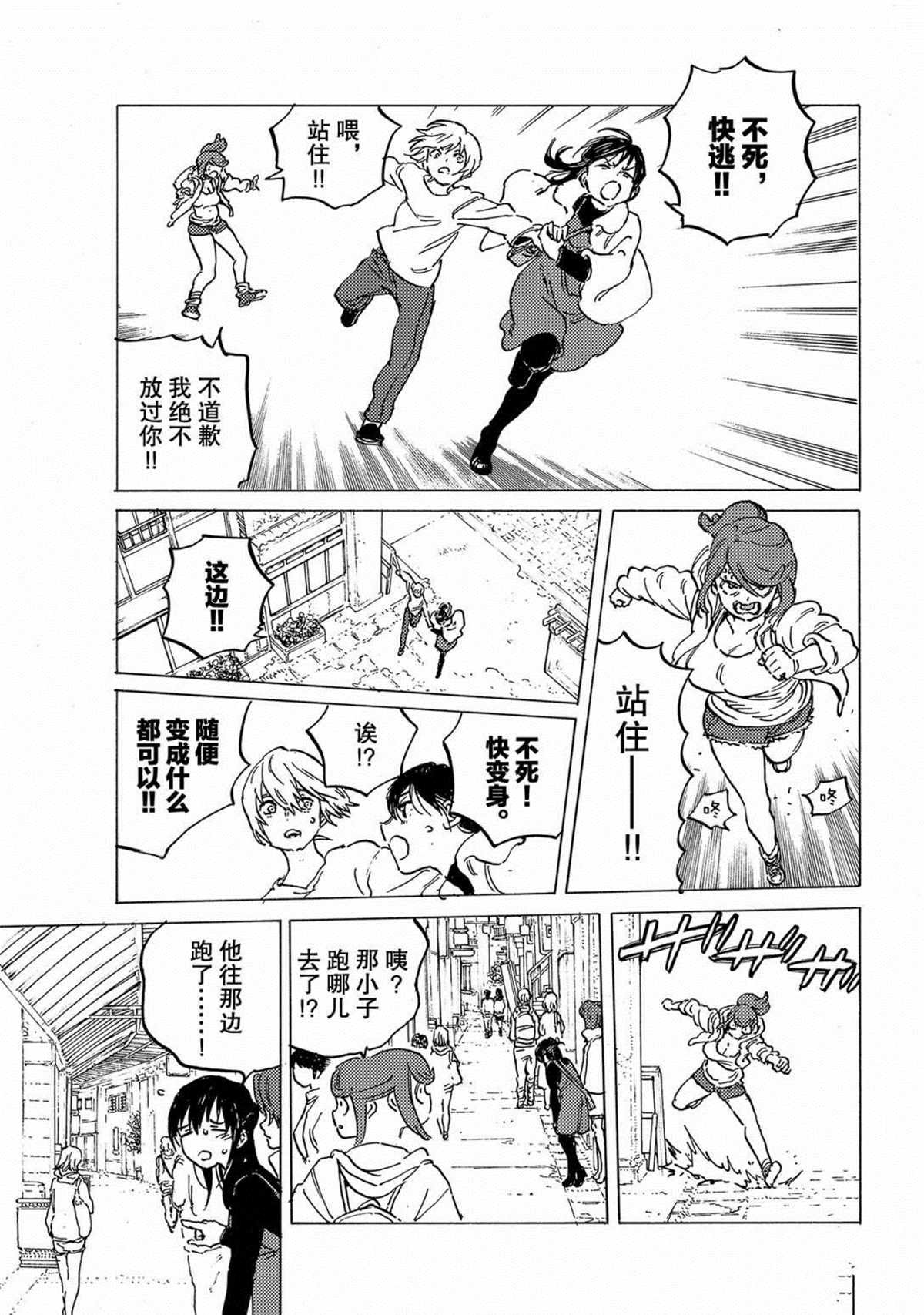 第136.2话 麻烦的事（2）