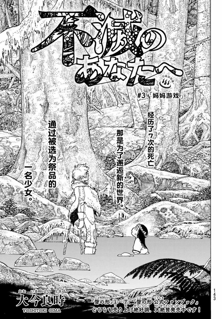 第3话 妈妈游戏