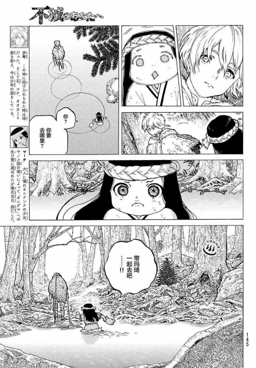 第3话 妈妈游戏