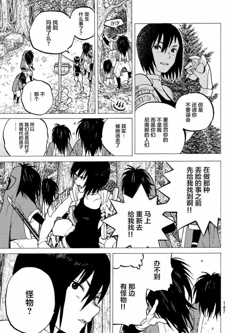 第3话 妈妈游戏
