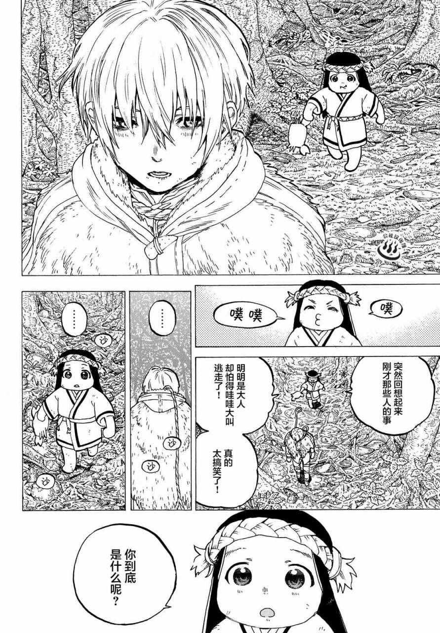 第3话 妈妈游戏