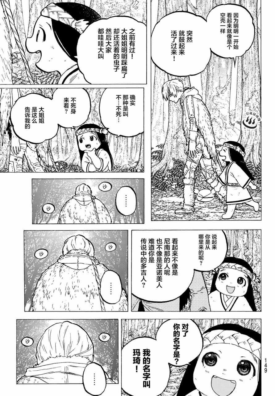 第3话 妈妈游戏