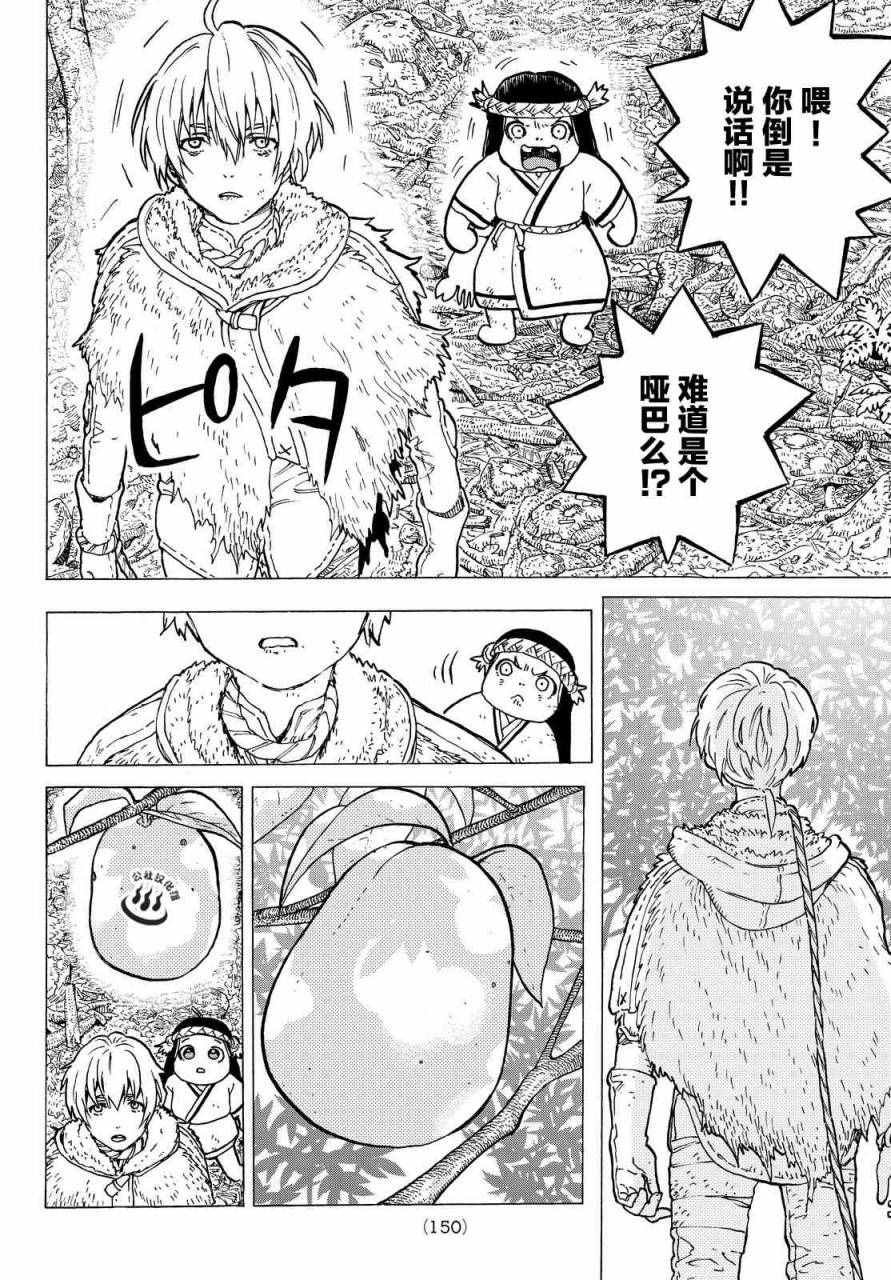 第3话 妈妈游戏