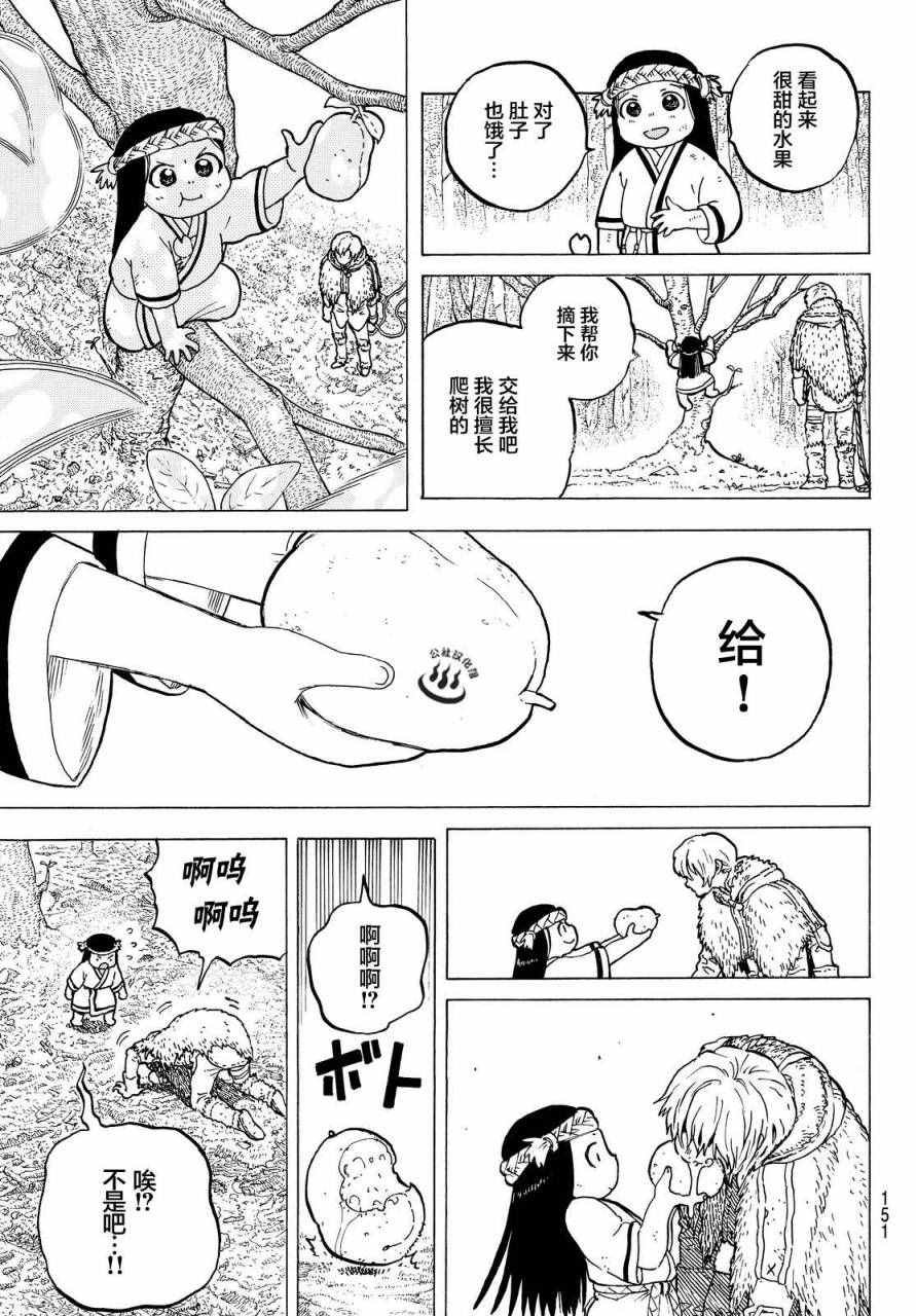 第3话 妈妈游戏