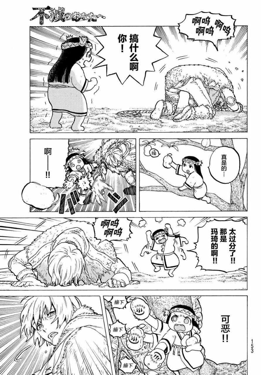 第3话 妈妈游戏