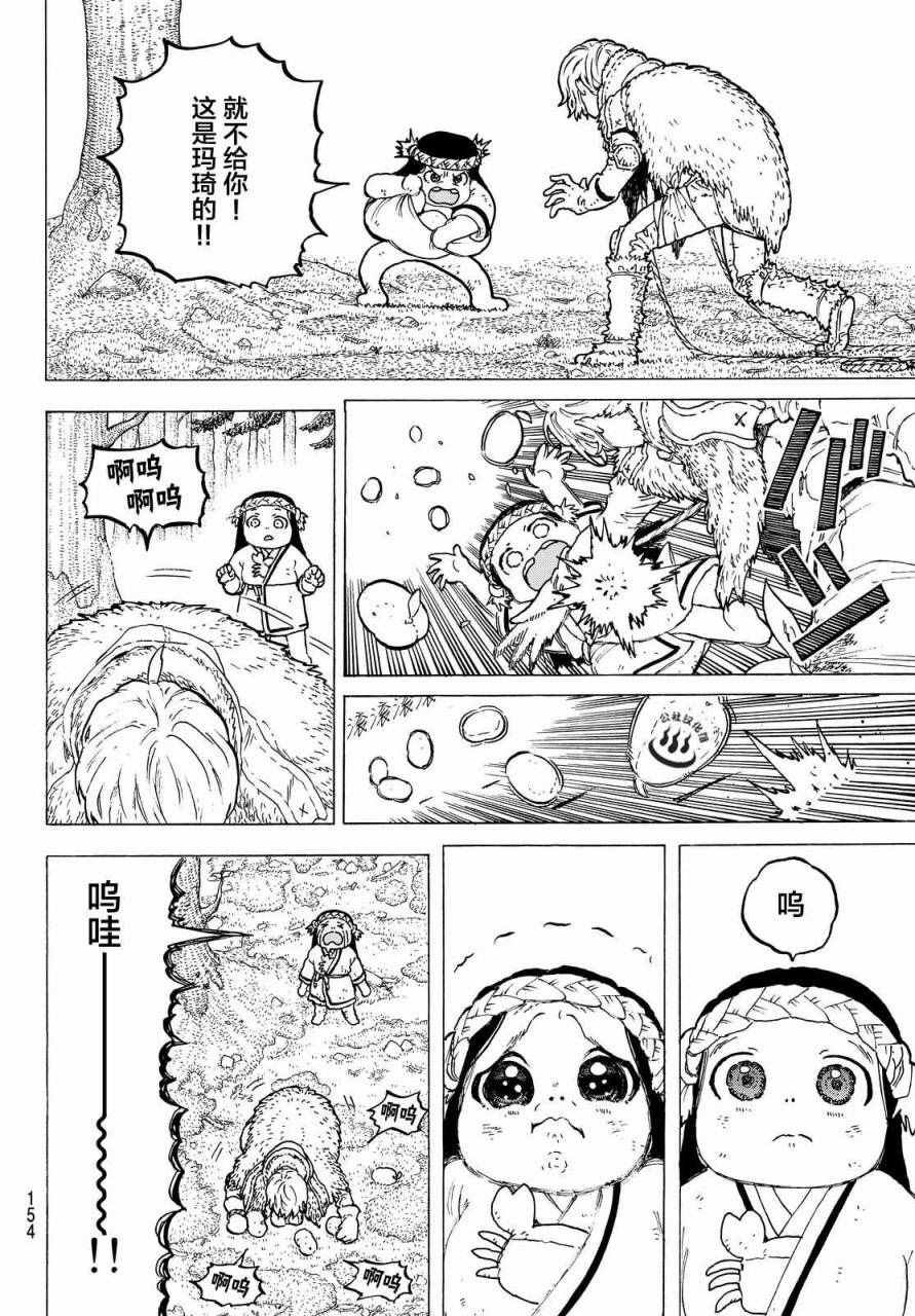 第3话 妈妈游戏