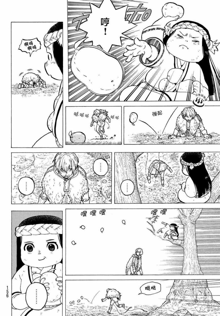 第3话 妈妈游戏