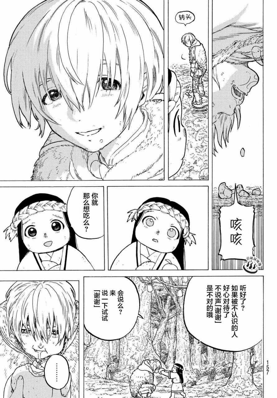 第3话 妈妈游戏