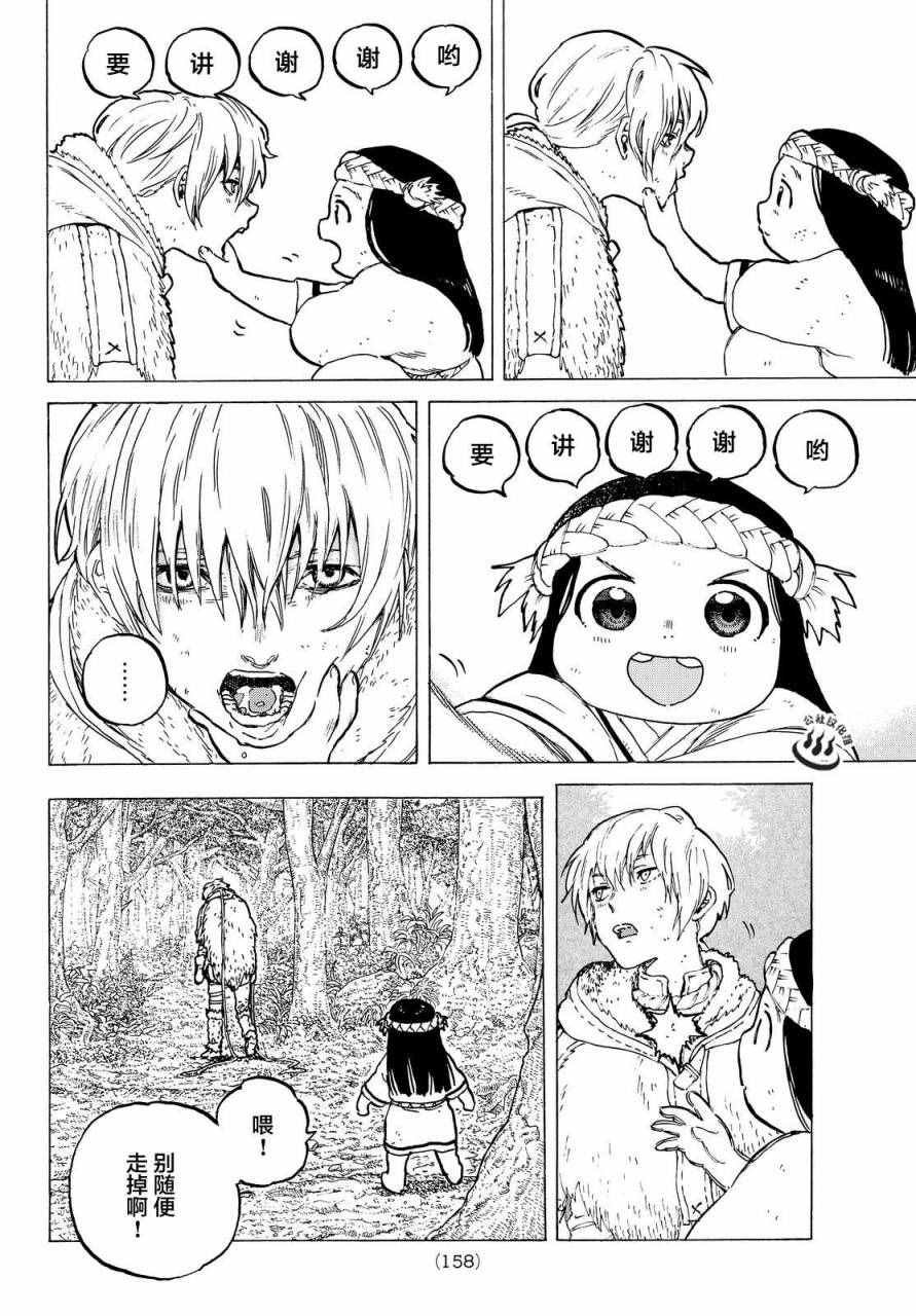 第3话 妈妈游戏