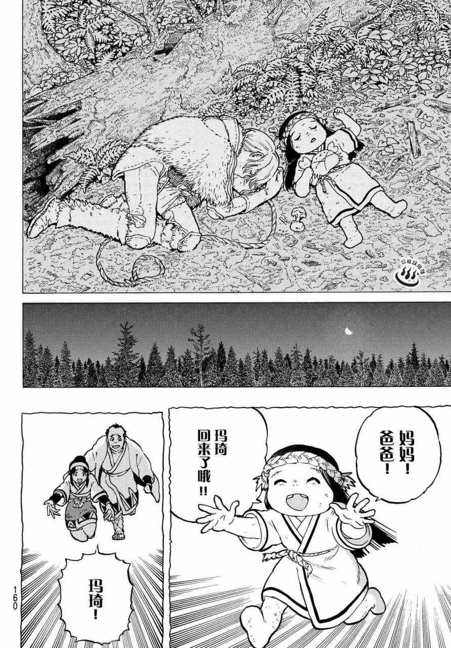 第3话 妈妈游戏