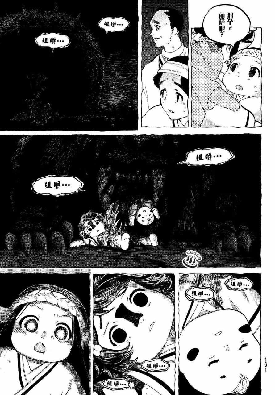 第3话 妈妈游戏