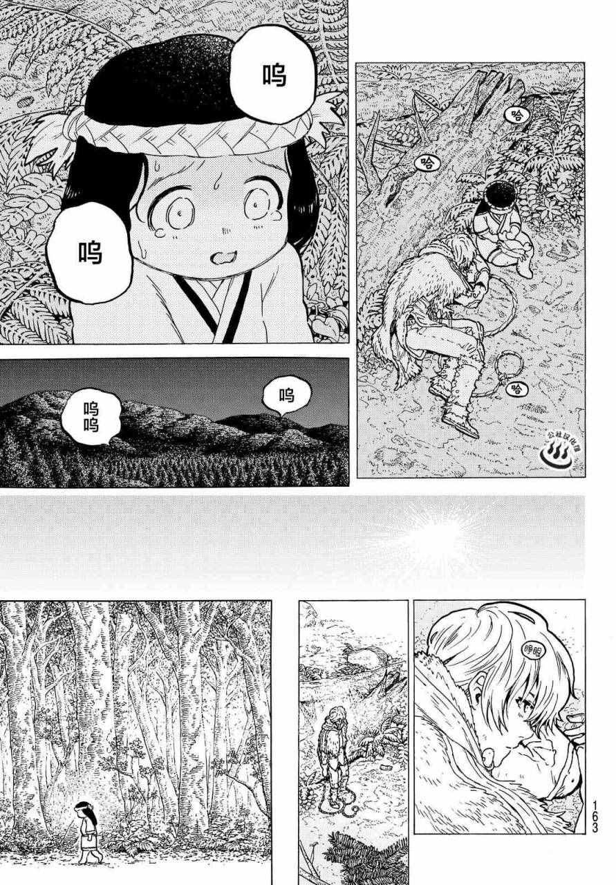 第3话 妈妈游戏