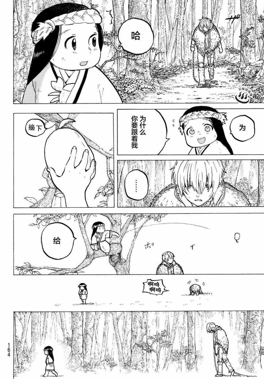 第3话 妈妈游戏