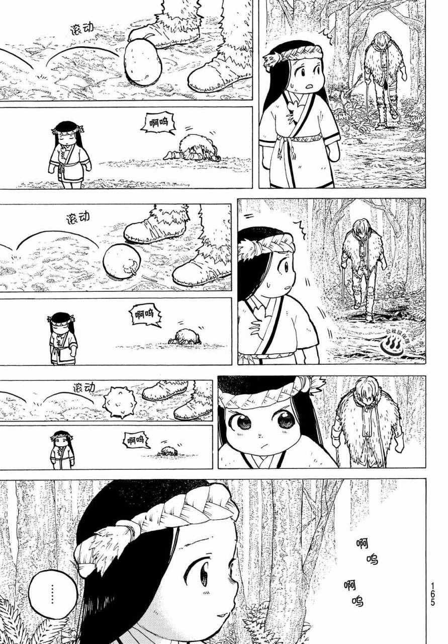 第3话 妈妈游戏