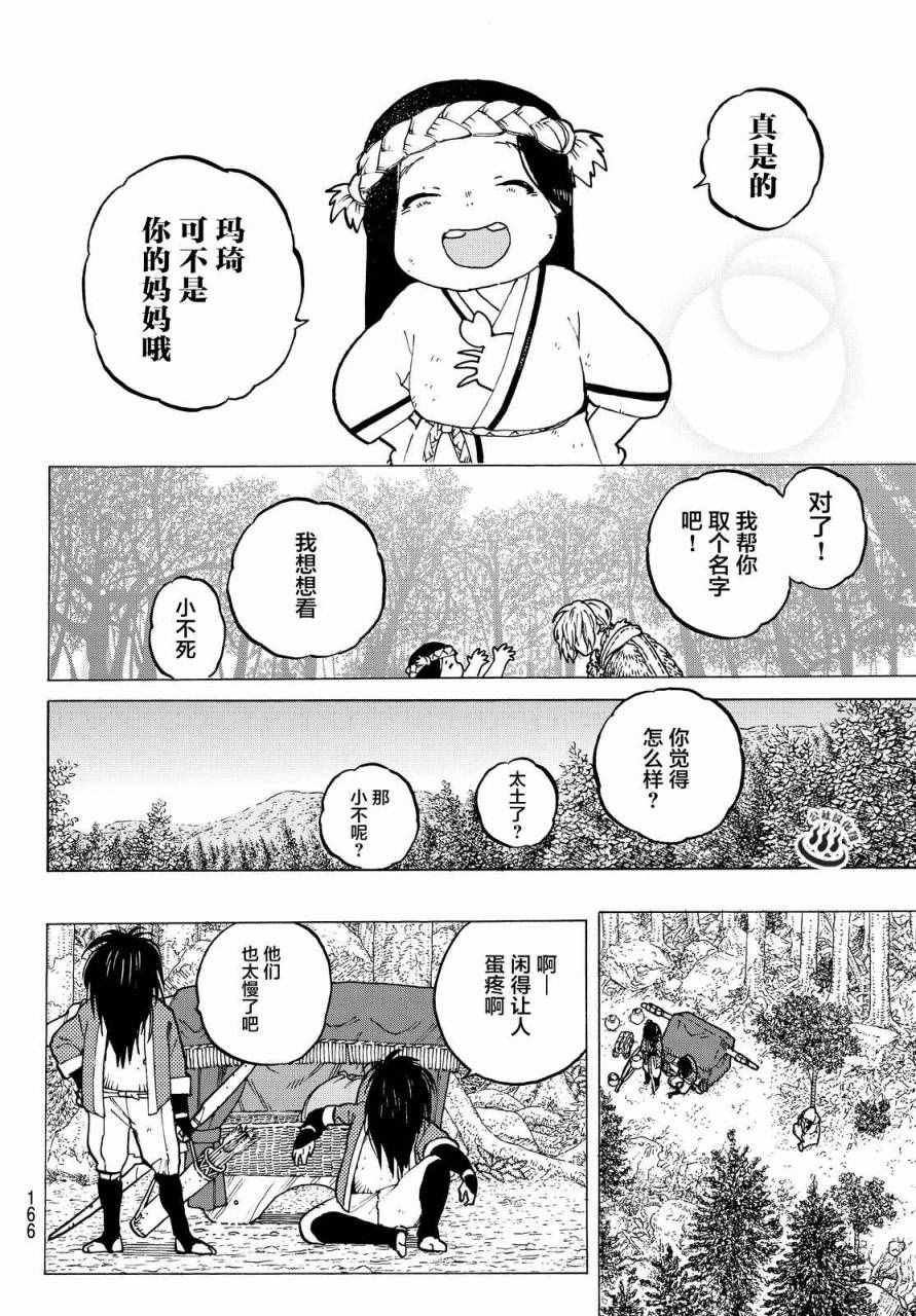 第3话 妈妈游戏